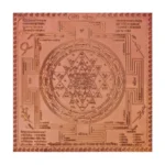 Copper Yantra (Shree)